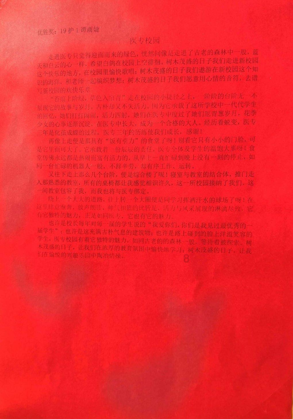 别致OL