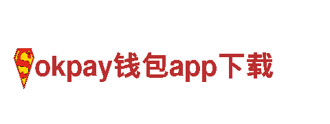 玩转okpay钱包app下载游戏广告，玩出创意新高度！